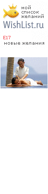 My Wishlist - e17