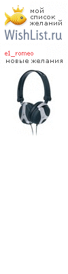 My Wishlist - e1_romeo