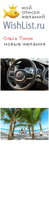 My Wishlist - e654d91a