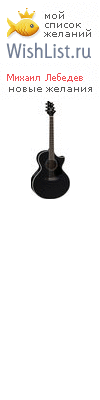 My Wishlist - e6704bba
