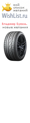My Wishlist - e9739a5a