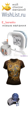 My Wishlist - e_lavrenko
