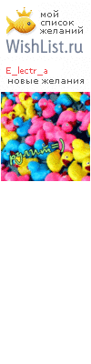 My Wishlist - e_lectr_a