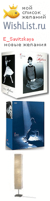 My Wishlist - e_savitskaya