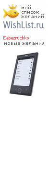 My Wishlist - eabezruchko