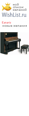 My Wishlist - eanaris