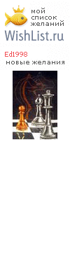My Wishlist - ed1998