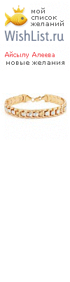 My Wishlist - eda16e12