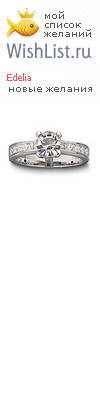 My Wishlist - edelia