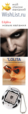 My Wishlist - edgilina