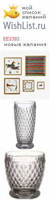 My Wishlist - ee1310