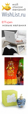 My Wishlist - effajam