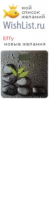 My Wishlist - effyr