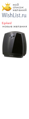 My Wishlist - egoland