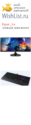 My Wishlist - eguar_ka