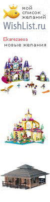 My Wishlist - ekarezaeva