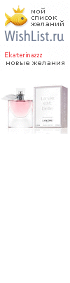 My Wishlist - ekaterinazzz