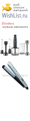 My Wishlist - ekiseleva