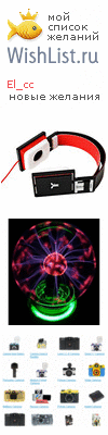 My Wishlist - el_cc