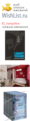 My Wishlist - el_hampshire
