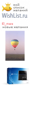 My Wishlist - el_maza