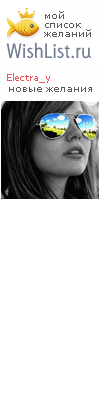 My Wishlist - electra_y