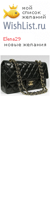 My Wishlist - elena29