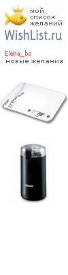 My Wishlist - elena_bo