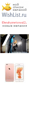 My Wishlist - elenakyznetsova123