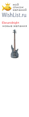 My Wishlist - elenamidnight