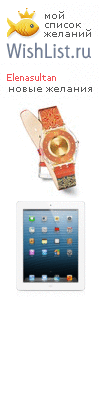 My Wishlist - elenasultan