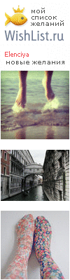 My Wishlist - elenciya