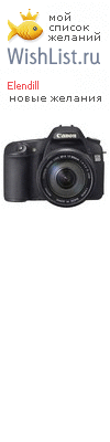My Wishlist - elendill