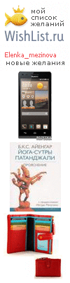 My Wishlist - elenka_mezinova