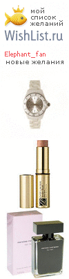 My Wishlist - elephant_fan