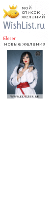 My Wishlist - elezer