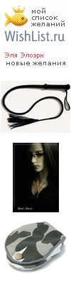 My Wishlist - eliaeloern