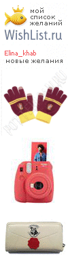 My Wishlist - elina_khab