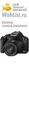 My Wishlist - eliowhite