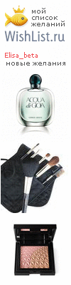 My Wishlist - elisa_beta