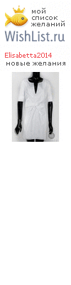 My Wishlist - elisabetta2014