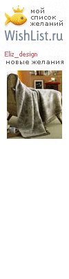 My Wishlist - eliz_design