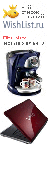 My Wishlist - eliza_black