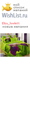My Wishlist - eliza_howlett