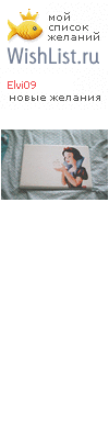 My Wishlist - elvi09