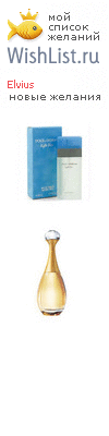 My Wishlist - elvius