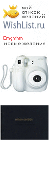 My Wishlist - emgmhm