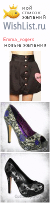 My Wishlist - emma_rogers