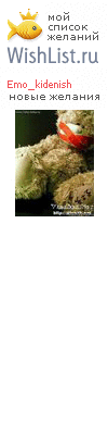 My Wishlist - emo_kidenish