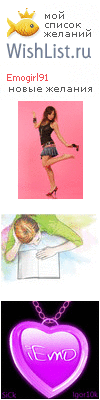 My Wishlist - emogirl91